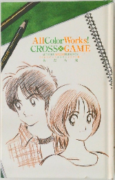 All　Color　Works!  CROSS GAME
