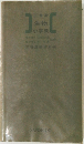 生物小事典