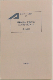 景観を歩く京都ガイドとっておきの1日コース