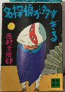 名探偵が多すぎる