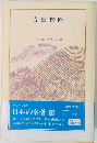 吉田松陰　31