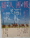 婦人画報 2015年 09月号