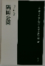 隅田公園