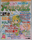 Fanroad 2006.4