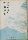 天地静大