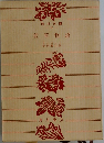 若草物語