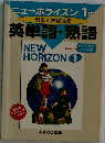 英単語・熟語