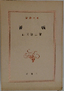 蒼氓