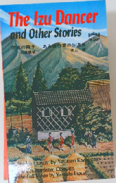 The Izu Dancer and Other Stories