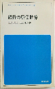 銀行の原価計算