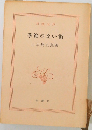 季節のない街