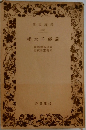 櫻本千經義