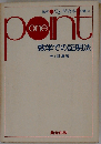 数学での証明法