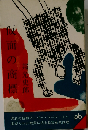 仮面の商標