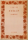 英文學入門