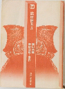 M武田信玄 3