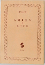 聖闘士星矢　6
