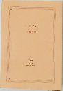 ま、いっか。