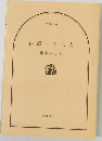 侯爵サド夫人
