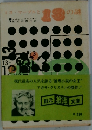 ミス・マープルと13の謎