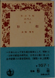 形  相