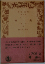 神曲　中