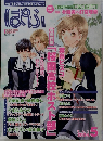 ぱふ　2004年5月