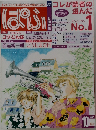 ぱふ　2001年10月号