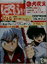 ぱふ　2001年12月号