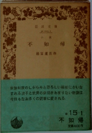 不如帰