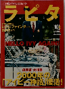 ラピタ　2000.10