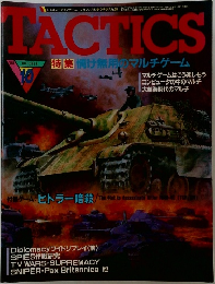 TACTICS　1988　10