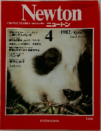 Newton　1982年4月