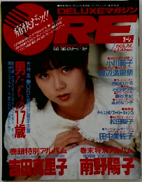 オーレ　1988　7