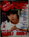 オーレ　1988　7