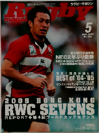 rugby　2005年5月