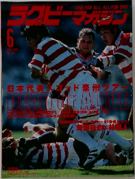 ONE FOR ALL」 ALL FOR ONE　2003年6月
