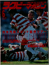 ONE FOR ALL」 ALL FOR ONE　2003年6月