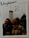 Lingkaran　Vol.18