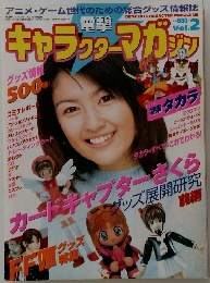 電撃キャラクターデザイン vol.2