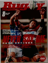 Rugｂｙ　2006年8月