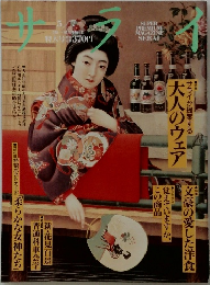 サライ　5/7