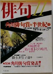 俳句!!　11月