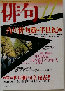 俳句!!　11月