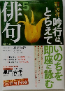 俳句　2010　5