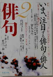 俳句　2