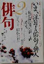 俳句　2