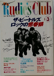 Rudie's Club ニュー ルーディーズ・クラブ　1994年Vol.3