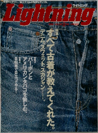ライトニング　2006.2