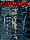 ライトニング　2006.2